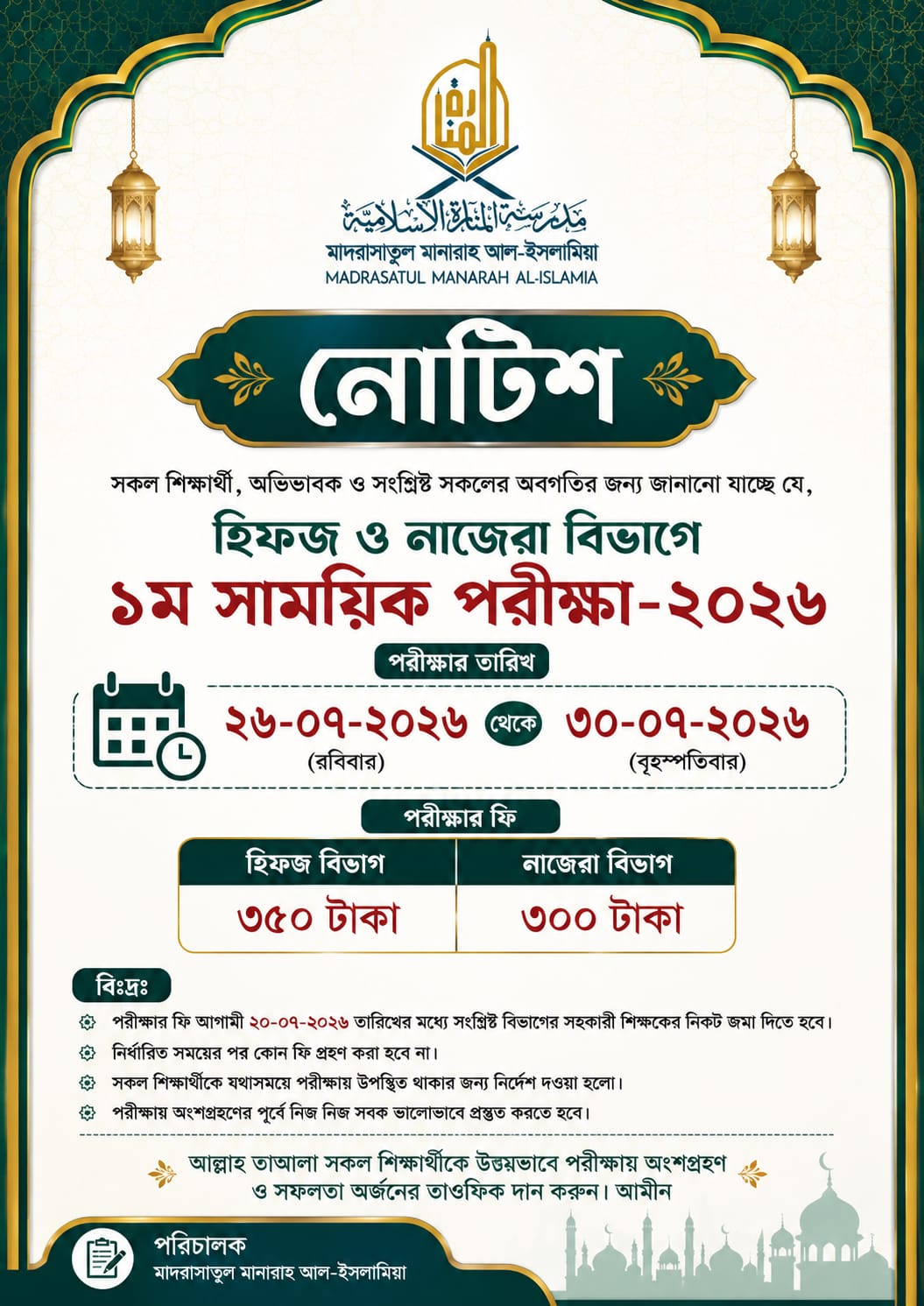 সংযুক্তি